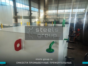 фото промывочной емкости в Славянске-на-Кубани